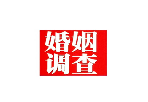 偵探調(diào)查婚外情是否違法